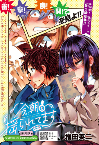 Review Komik Kesa Mo Yuraretemasu