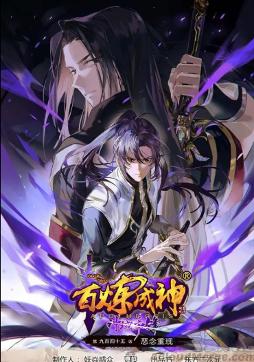 Apotheosis Ceritakan Perjalanan Spiritual yang Menginspirasi