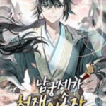 review-komik-the-genius-grandson-of-namgung-clan