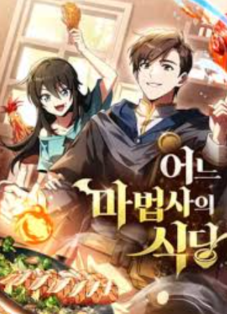 Review Komik Archmage Restaurant