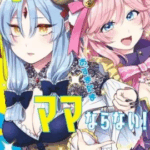 review-komik-vtuber-wa-mama-naranai