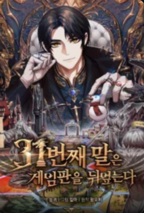 Review Komik The 31st Piece Turns the Tables