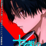 review-komik-juujika-no-rokunin