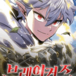 review-komik-breakers