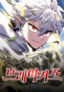 Review Komik Breakers