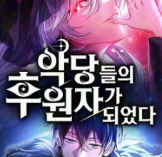 review-komik-became-the-patron-of-villains