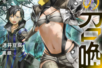 review-komik-kuro-no-shoukanshi