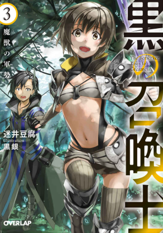 Review Komik Kuro no Shoukanshi