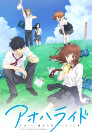 review-komik-ao-haru-ride