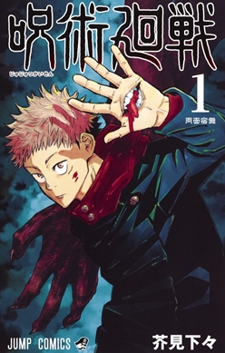 review-komik-jujutsu-kaisen