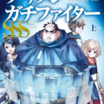 review-komik-busamen-gachi-fighter