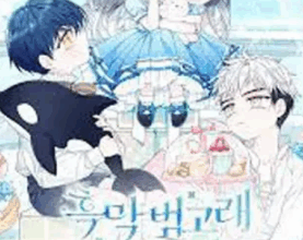 review-komik-black-killer-whale-baby