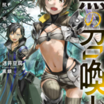 review-komik-kuro-no-shoukanshi