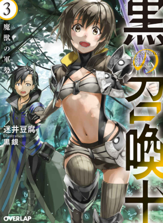 review-komik-kuro-no-shoukanshi