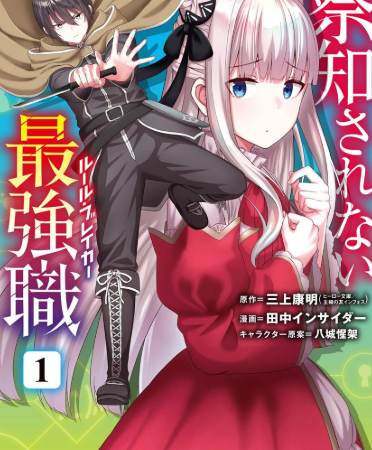 review-komik-sacchi-sarenai-saikyou-shoku-rule-breaker