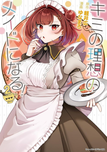 Review Komik Kimi no Risou no Maid ni Naru!