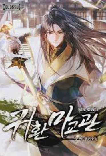 Review Komik The Demonic Cult Instructor Returns