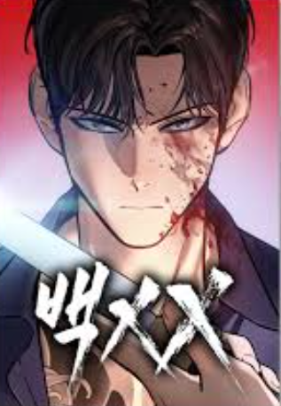 Review Komik Baek XX