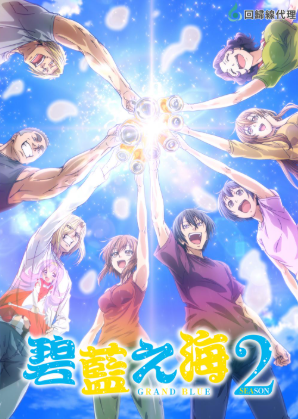 review-komik-grand-blue